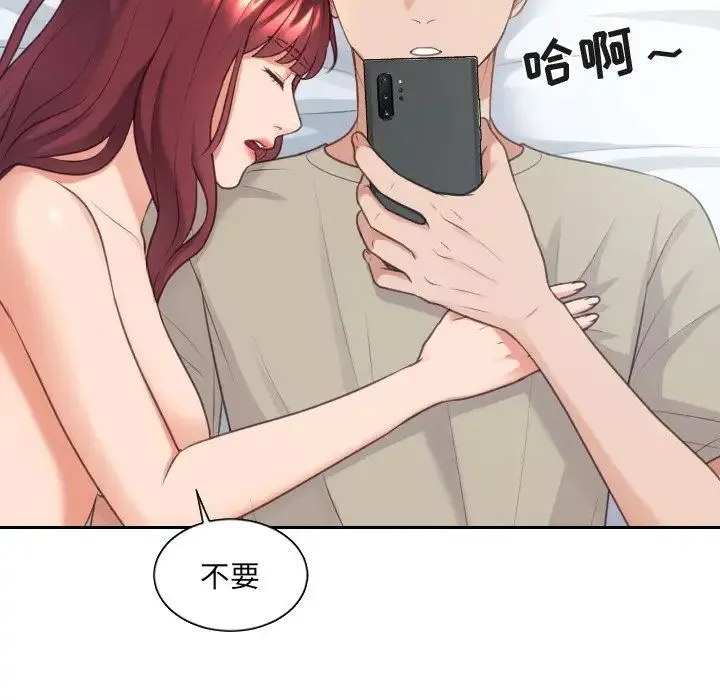 她的怪癖 第31話 第53页