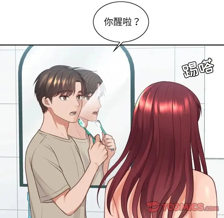 她的怪癖 第31話 第63页