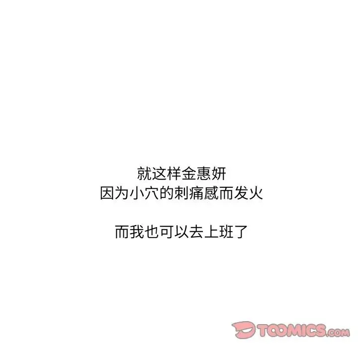 她的怪癖 第31話 第135页