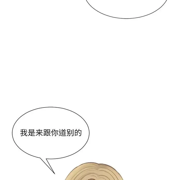 她的怪癖 第31話 第25页