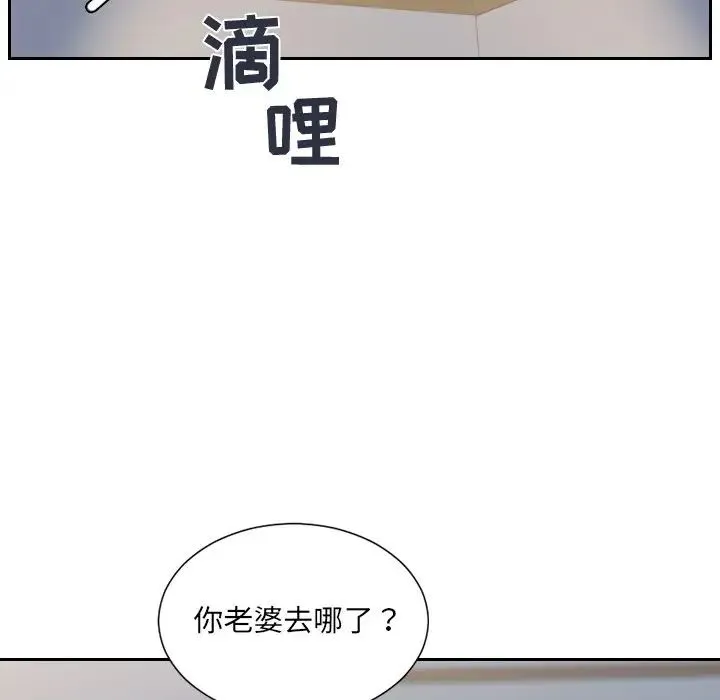 她的怪癖 第31話 第17页
