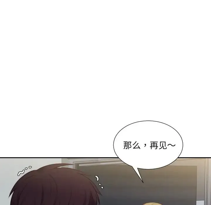 她的怪癖 第31話 第35页