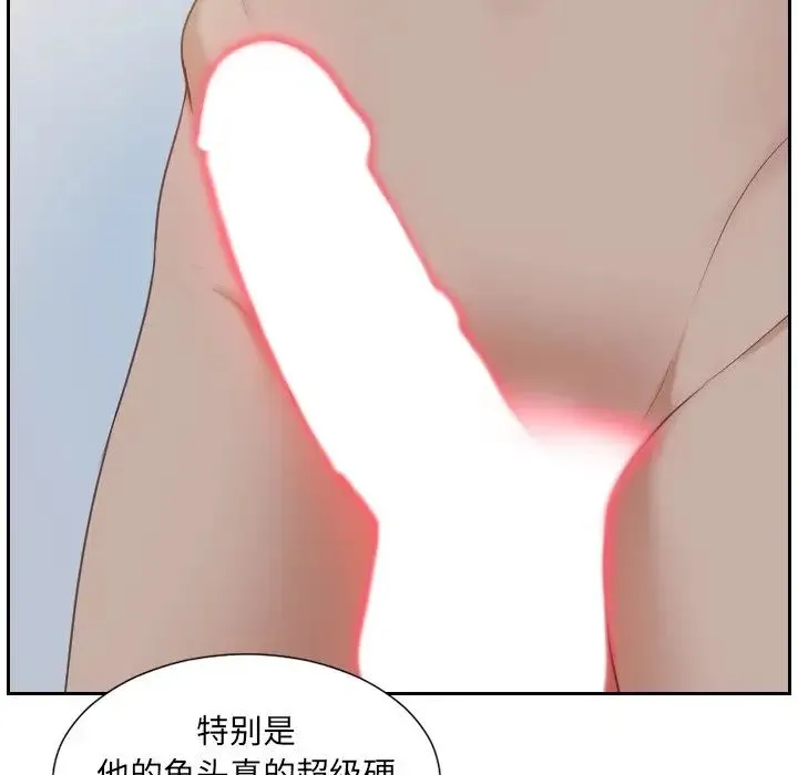 她的怪癖 第31話 第30页