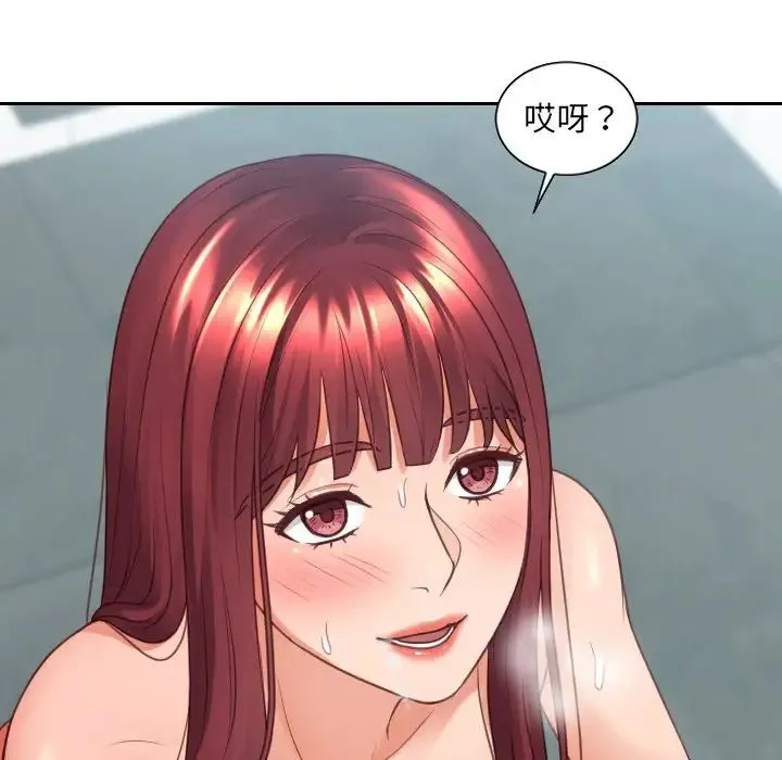 她的怪癖 第31話 第109页