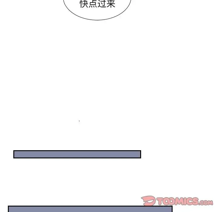 她的怪癖 第31話 第15页