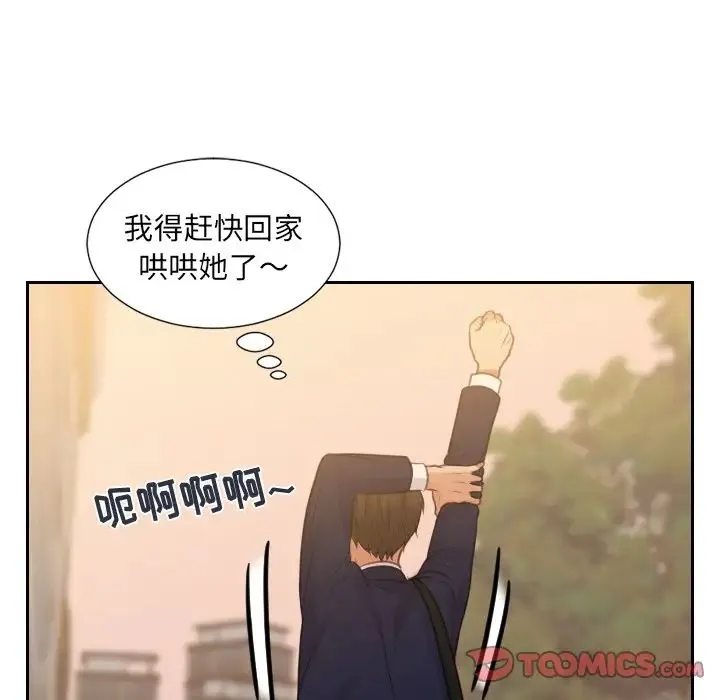 她的怪癖 第31話 第141页