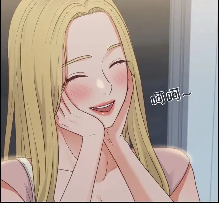 她的怪癖 第31話 第32页