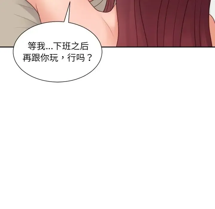 她的怪癖 第31話 第82页