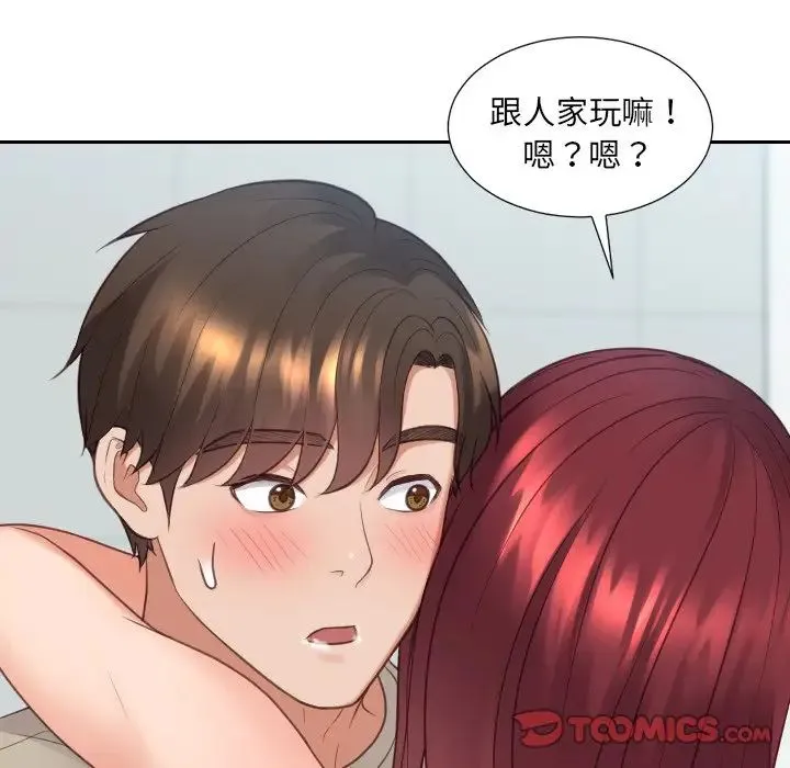 她的怪癖 第31話 第81页