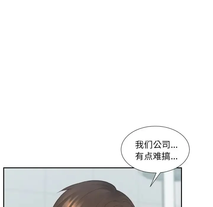 她的怪癖 第31話 第90页