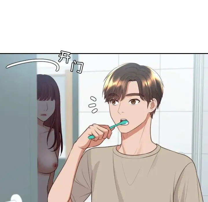 她的怪癖 第31話 第61页