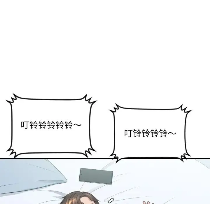 她的怪癖 第31話 第46页