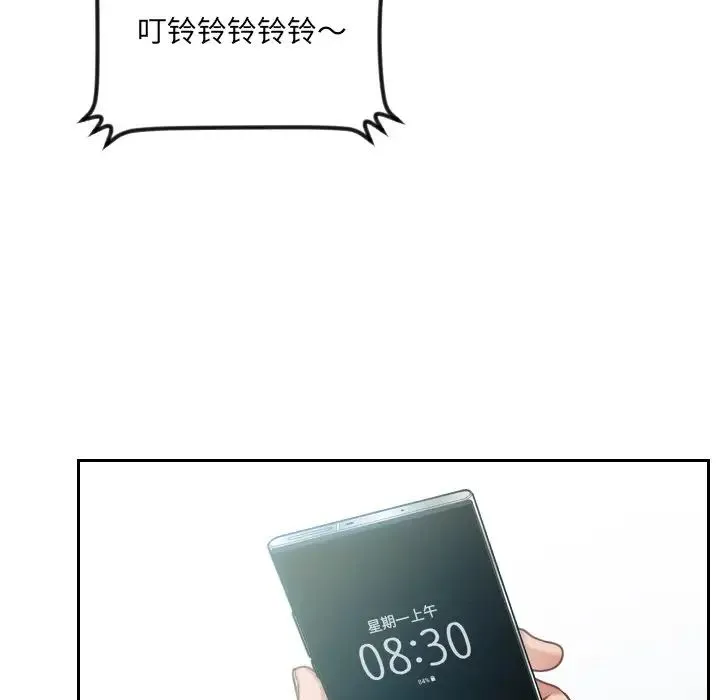 她的怪癖 第31話 第50页