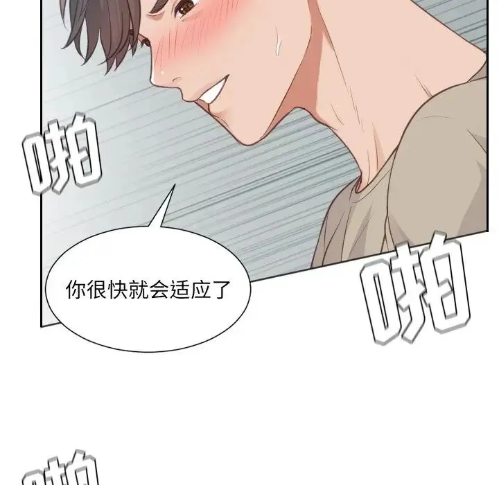 她的怪癖 第31話 第132页