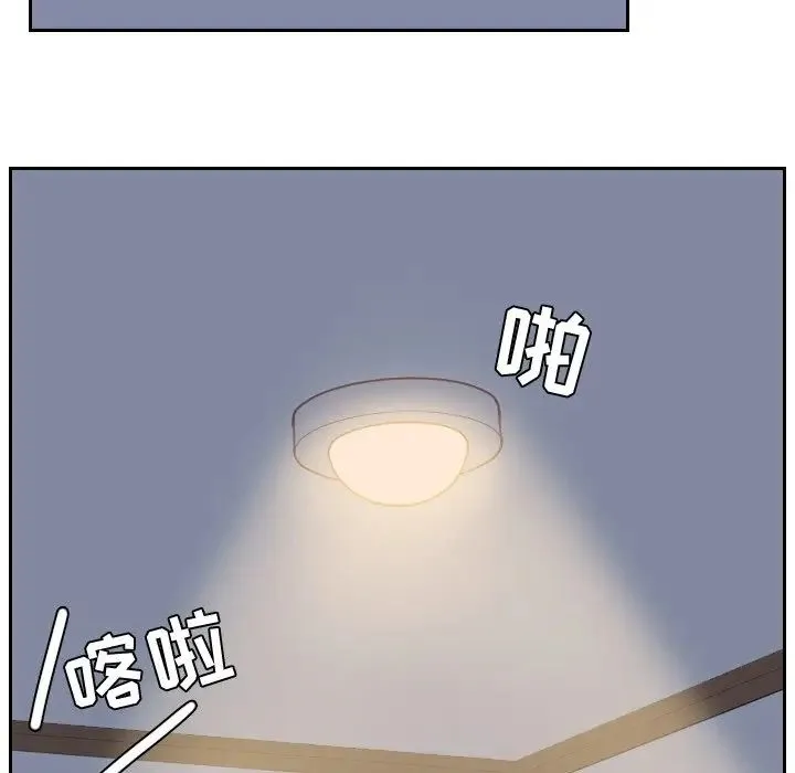 她的怪癖 第31話 第16页