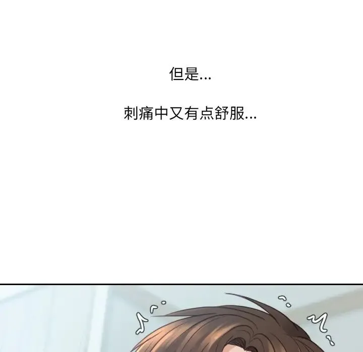 她的怪癖 第31話 第106页