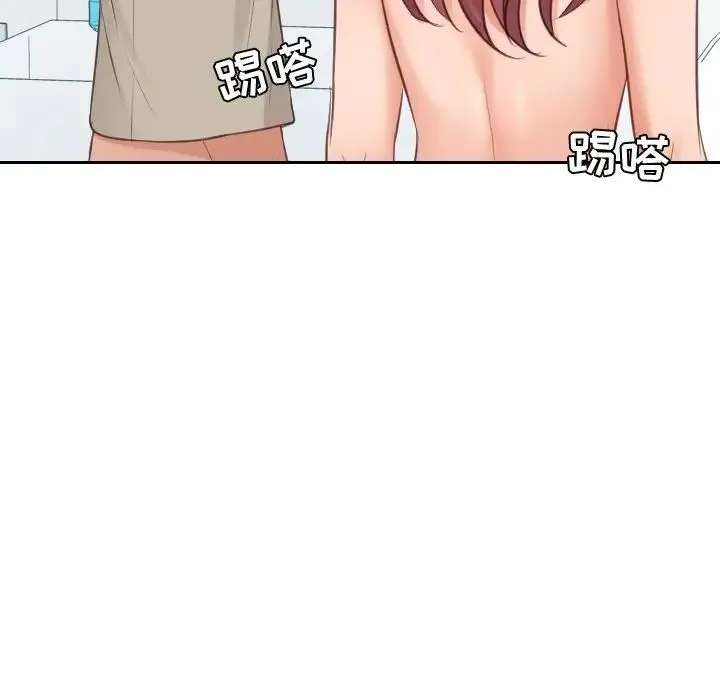 她的怪癖 第31話 第64页