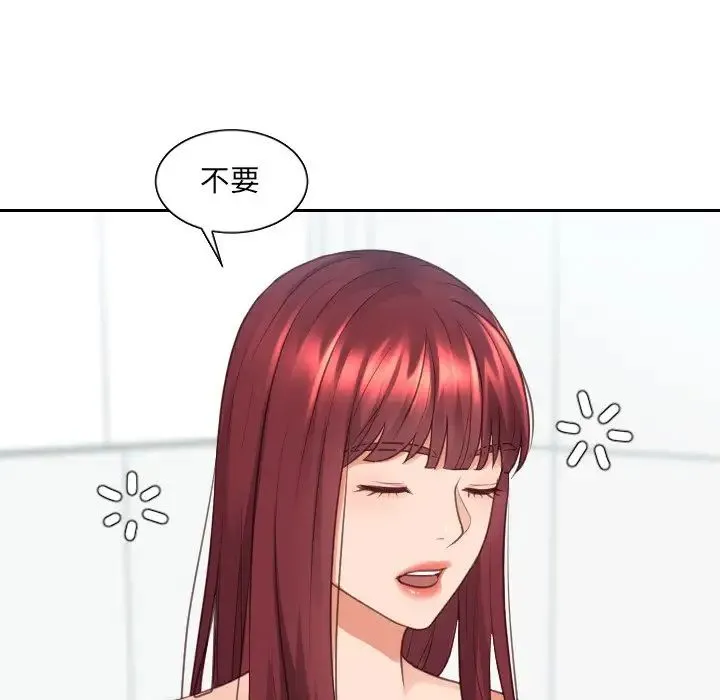 她的怪癖 第31話 第71页