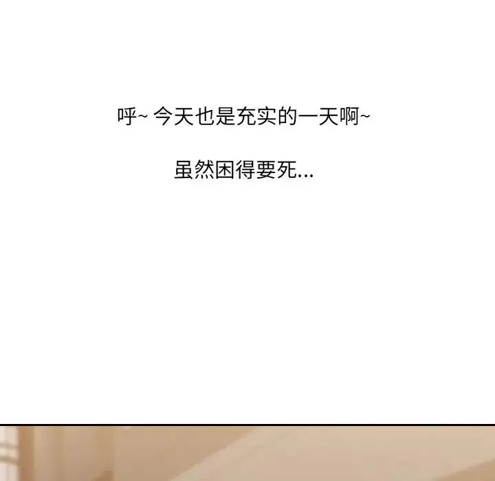她的怪癖 第31話 第138页
