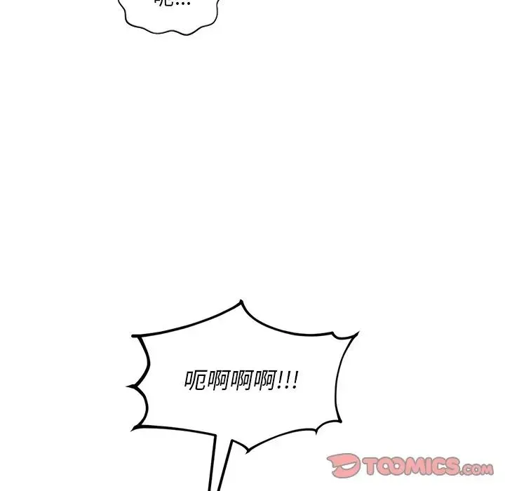 她的怪癖 第31話 第39页