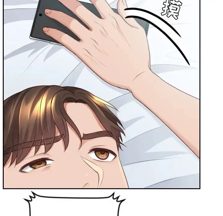 她的怪癖 第31話 第49页