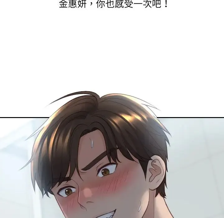 她的怪癖 第31話 第119页