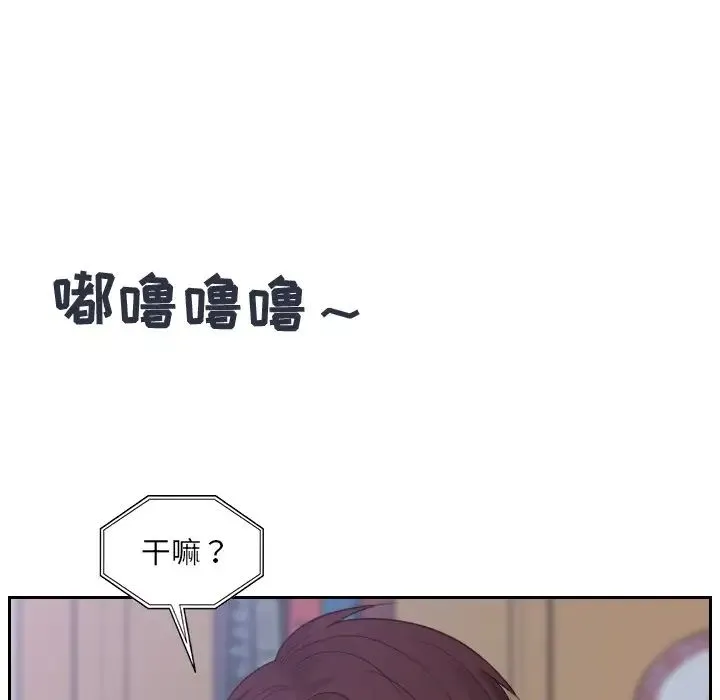 她的怪癖 第31話 第11页