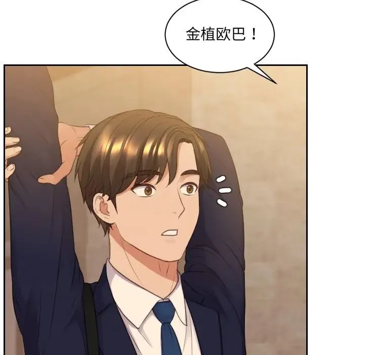 她的怪癖 第31話 第143页
