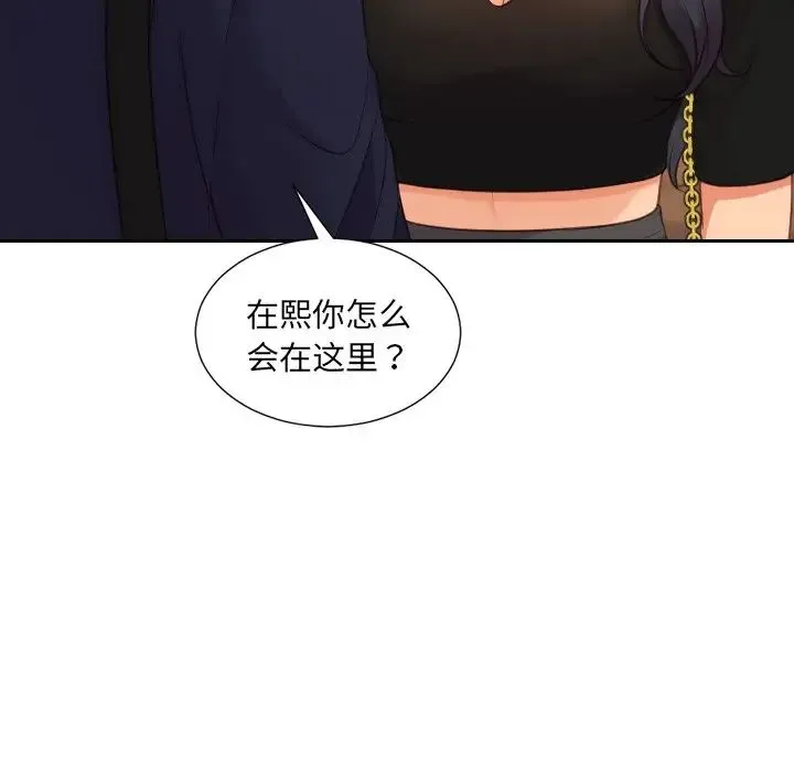 她的怪癖 第31話 第146页