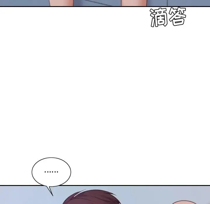 她的怪癖 第31話 第7页