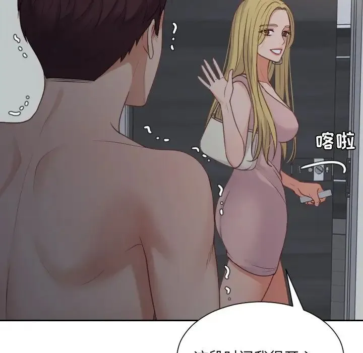 她的怪癖 第31話 第36页