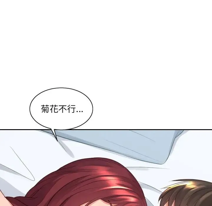她的怪癖 第31話 第56页
