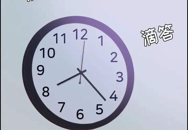 她的怪癖 第31話 第4页