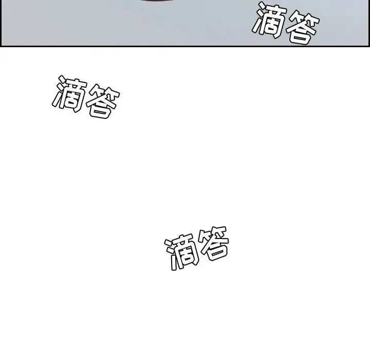 她的怪癖 第31話 第5页