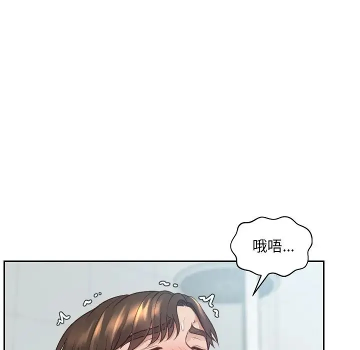 她的怪癖 第31話 第100页