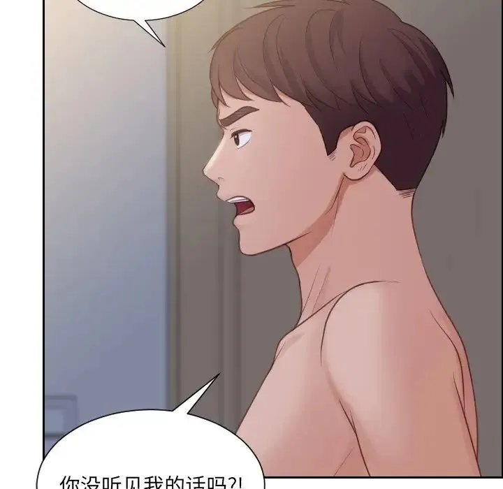 她的怪癖 第31話 第22页