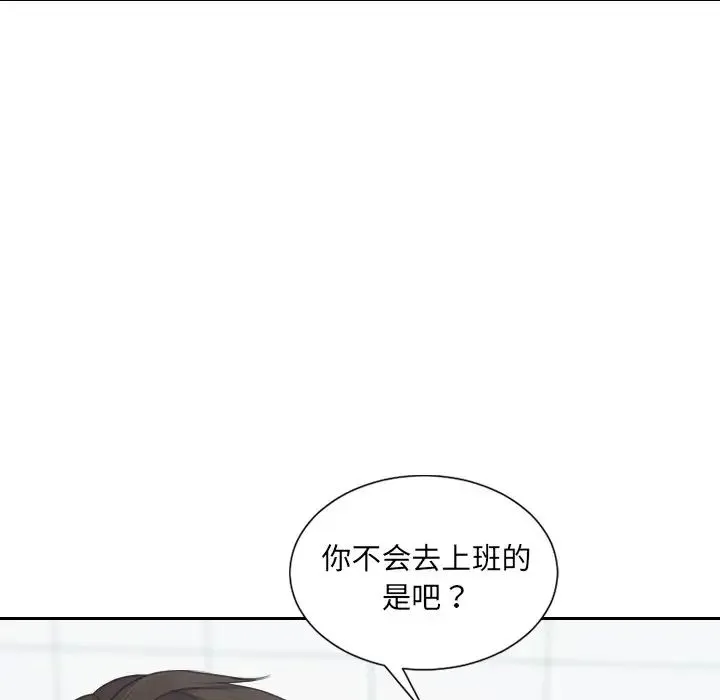 她的怪癖 第31話 第88页