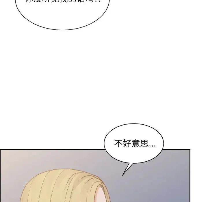 她的怪癖 第31話 第23页