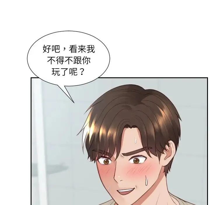 她的怪癖 第31話 第115页