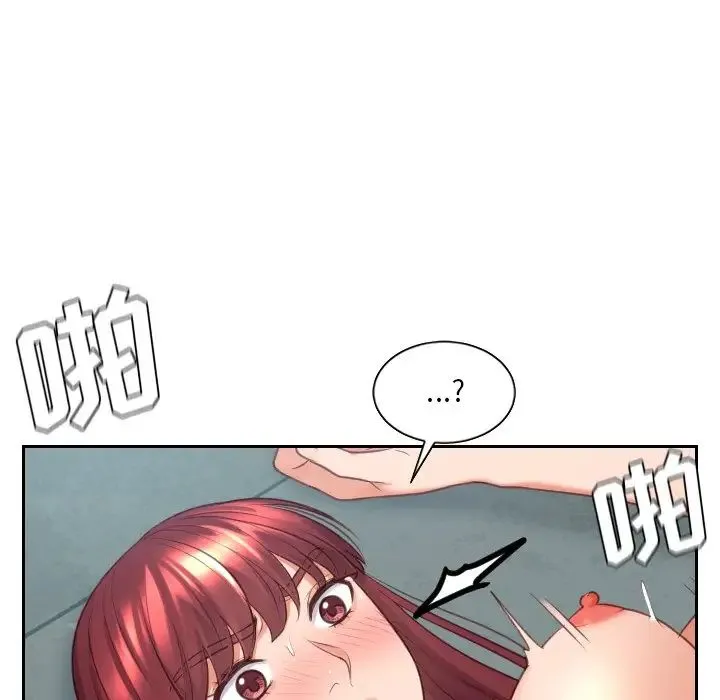她的怪癖 第31話 第127页