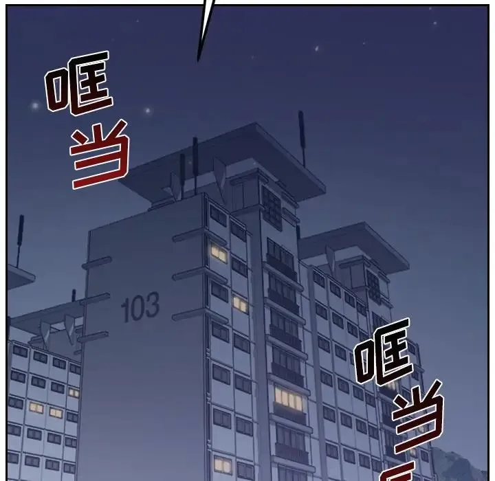 她的怪癖 第31話 第40页
