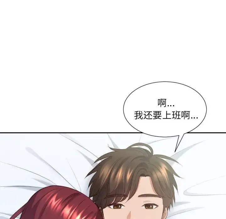 她的怪癖 第31話 第52页