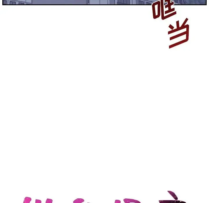 她的怪癖 第31話 第41页