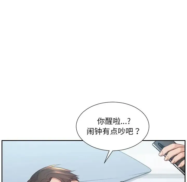 她的怪癖 第31話 第54页