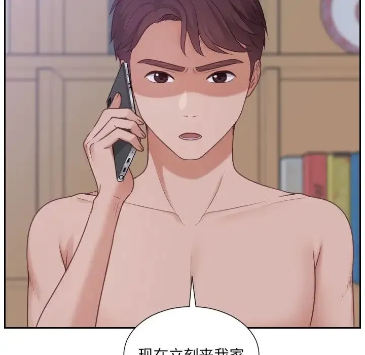 她的怪癖 第31話 第12页