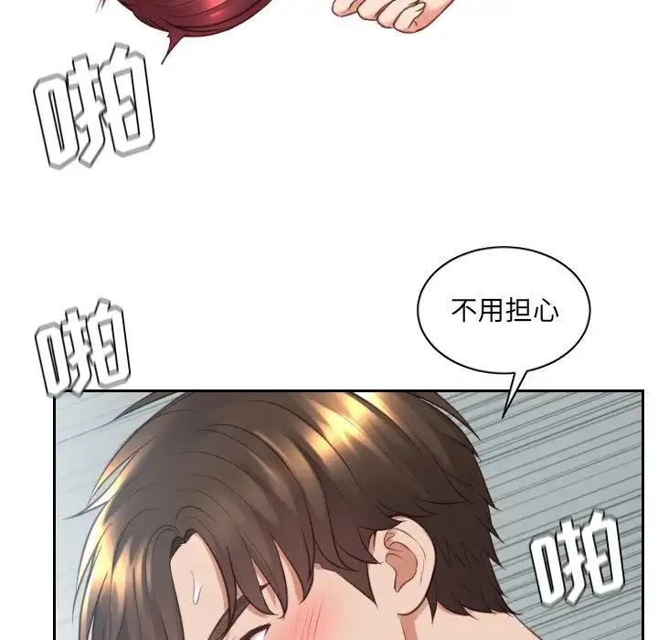 她的怪癖 第31話 第131页
