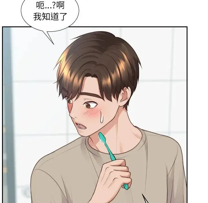 她的怪癖 第31話 第73页