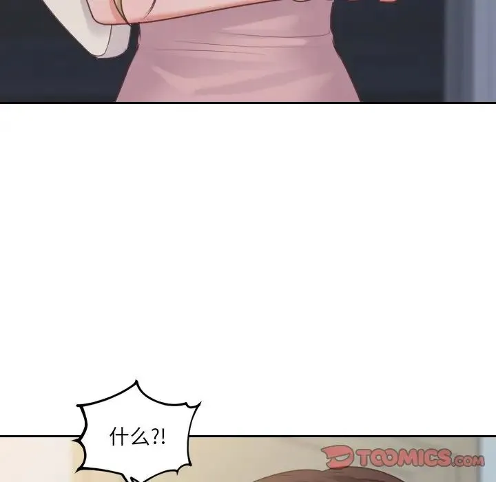 她的怪癖 第31話 第27页