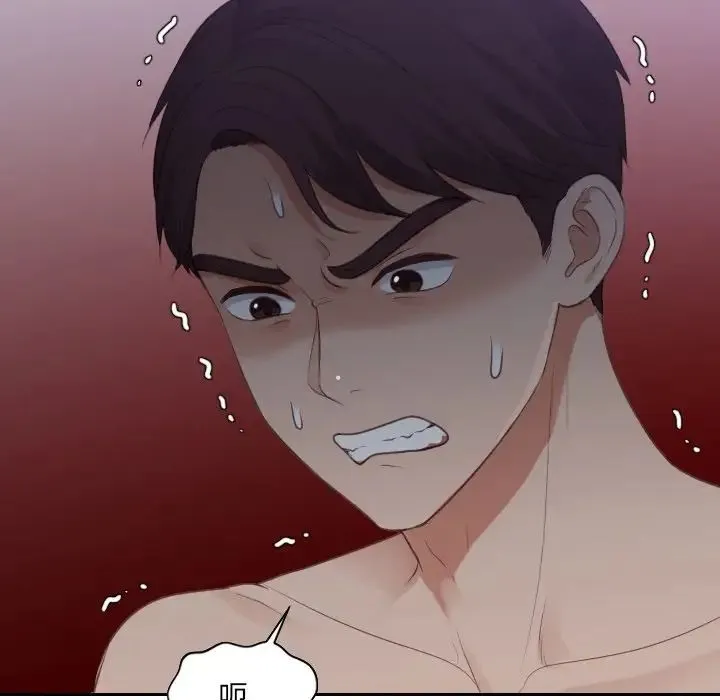 她的怪癖 第31話 第38页