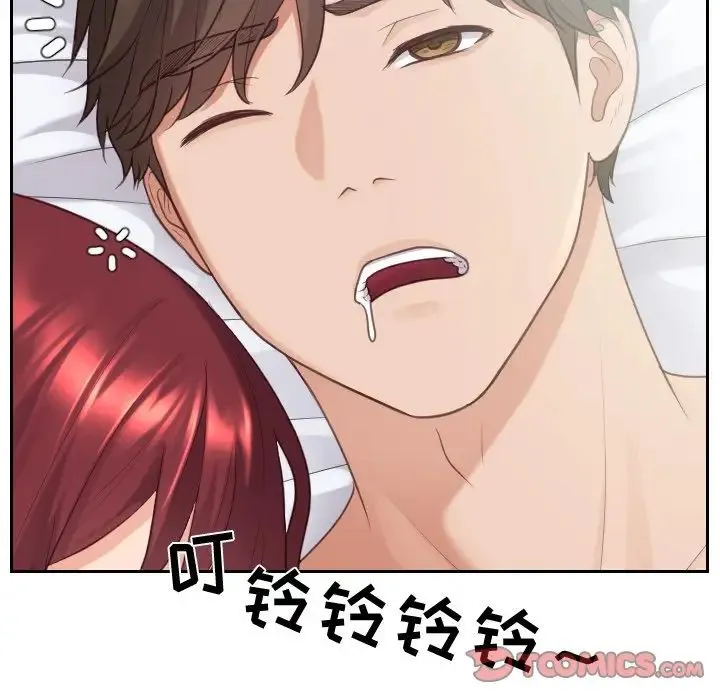 她的怪癖 第31話 第45页